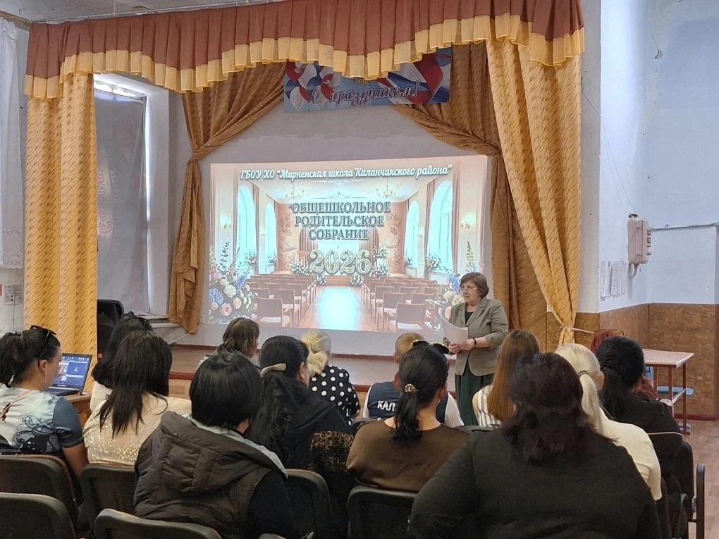 21 мая 2026 года в ГБОУ ХО "Мирненская школа Каланчакского района" прошло общешкольное ...