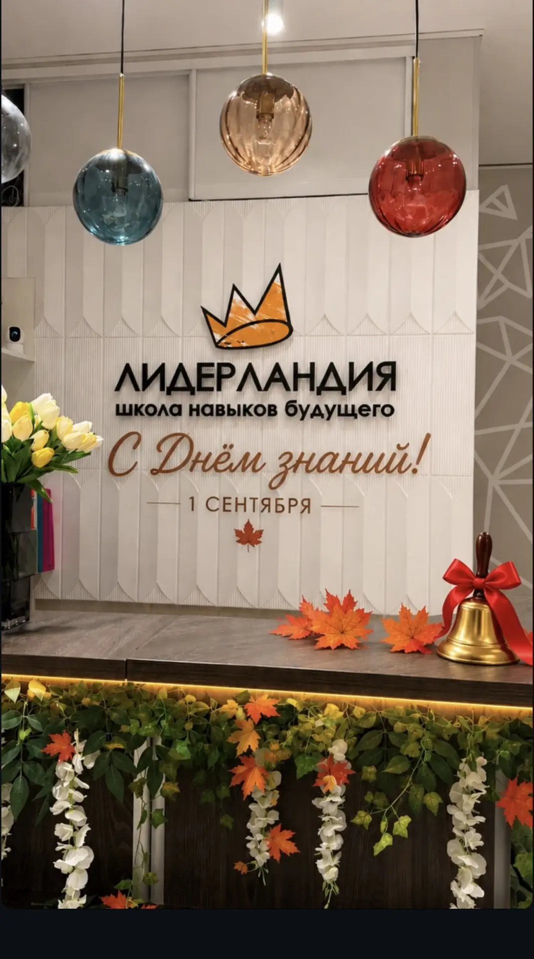 Поздравляем всех с началом нового учебного года !!!🍂