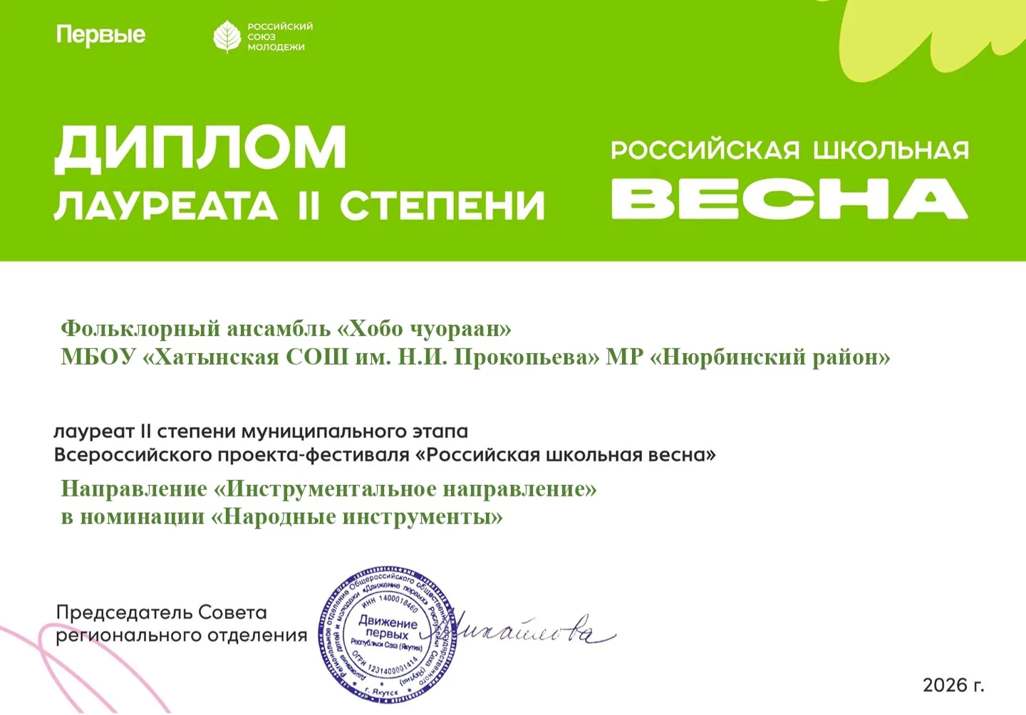Медиа публикации
