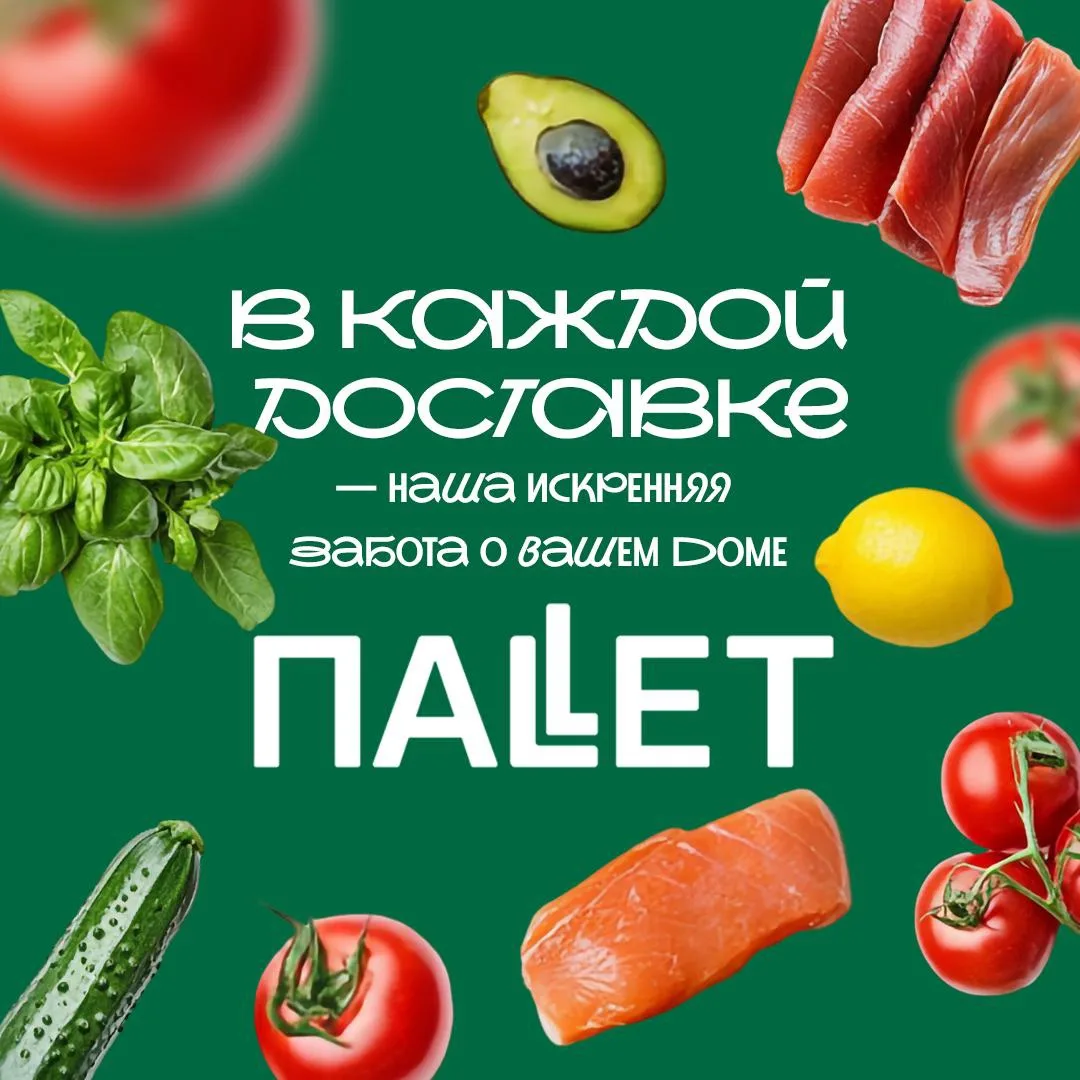 Ваши любимые продукты — в один клик! 🍏