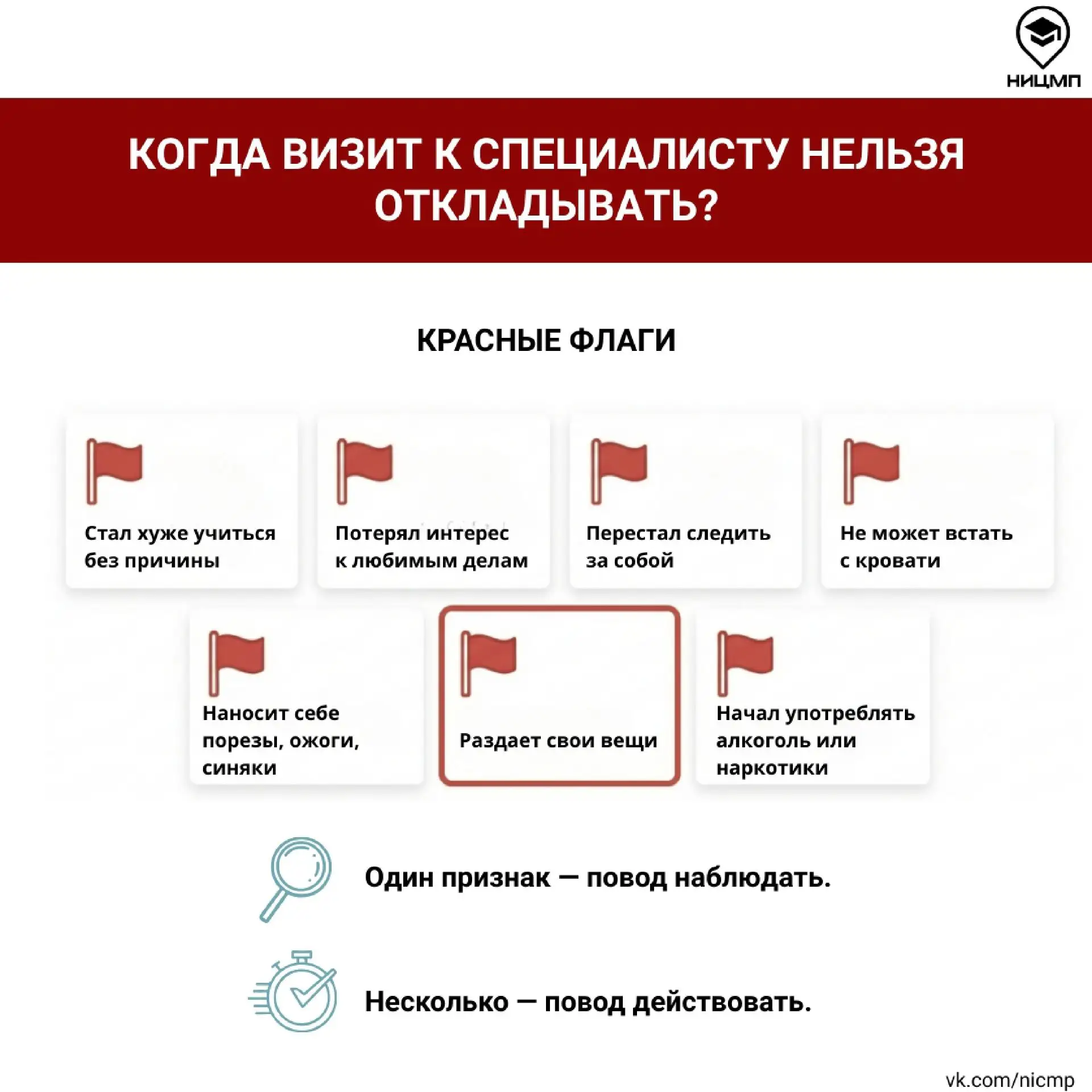 Как взрослому понять, что ребенку нужна психологическая поддержка