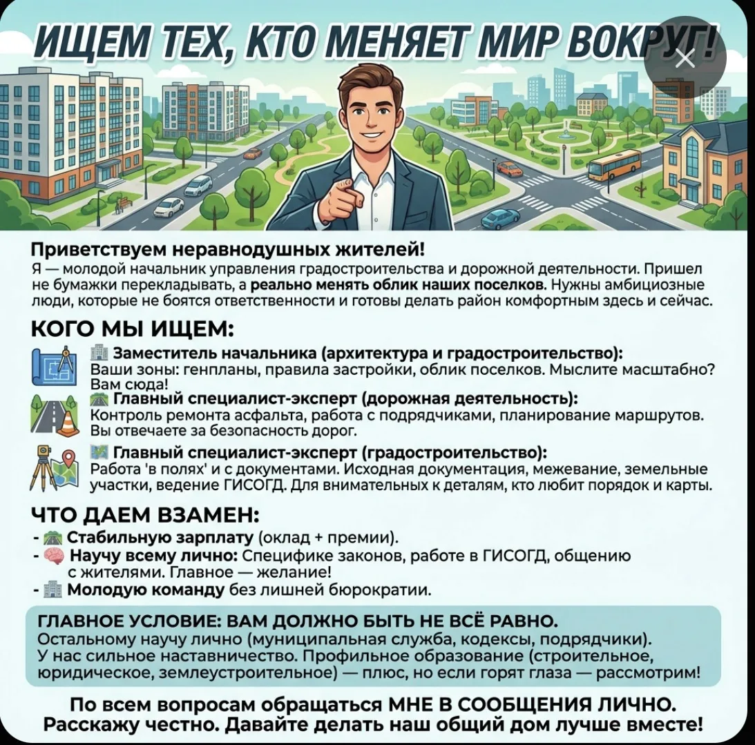 Ищем тех, кто меняет мир вокруг!
