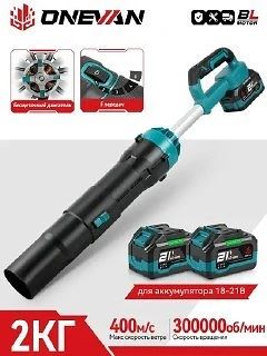 🛍 Воздуходувка Onevan под аккумуляторы Makita
