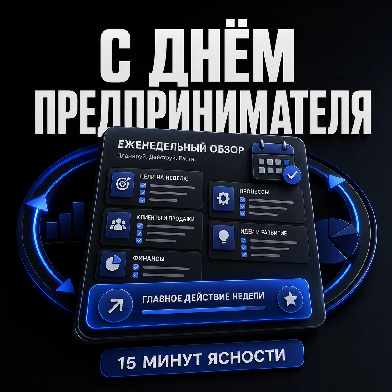 Когда вы ведёте своё дело, праздник редко выглядит как открытка. Скорее всего, сегодня ...