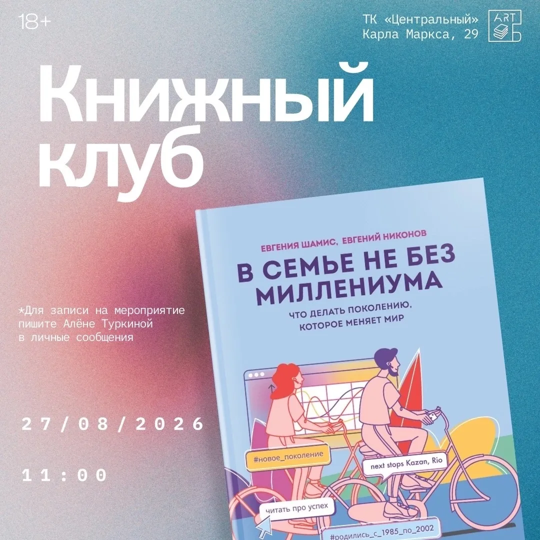 📕 Книжный клуб «Бук.учёт»!
