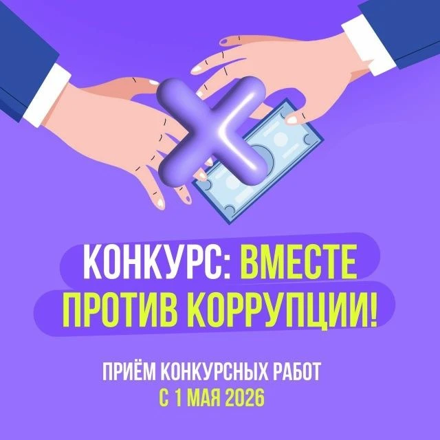 Генеральной прокуратурой Российской Федерации организовано проведение Международного мо...