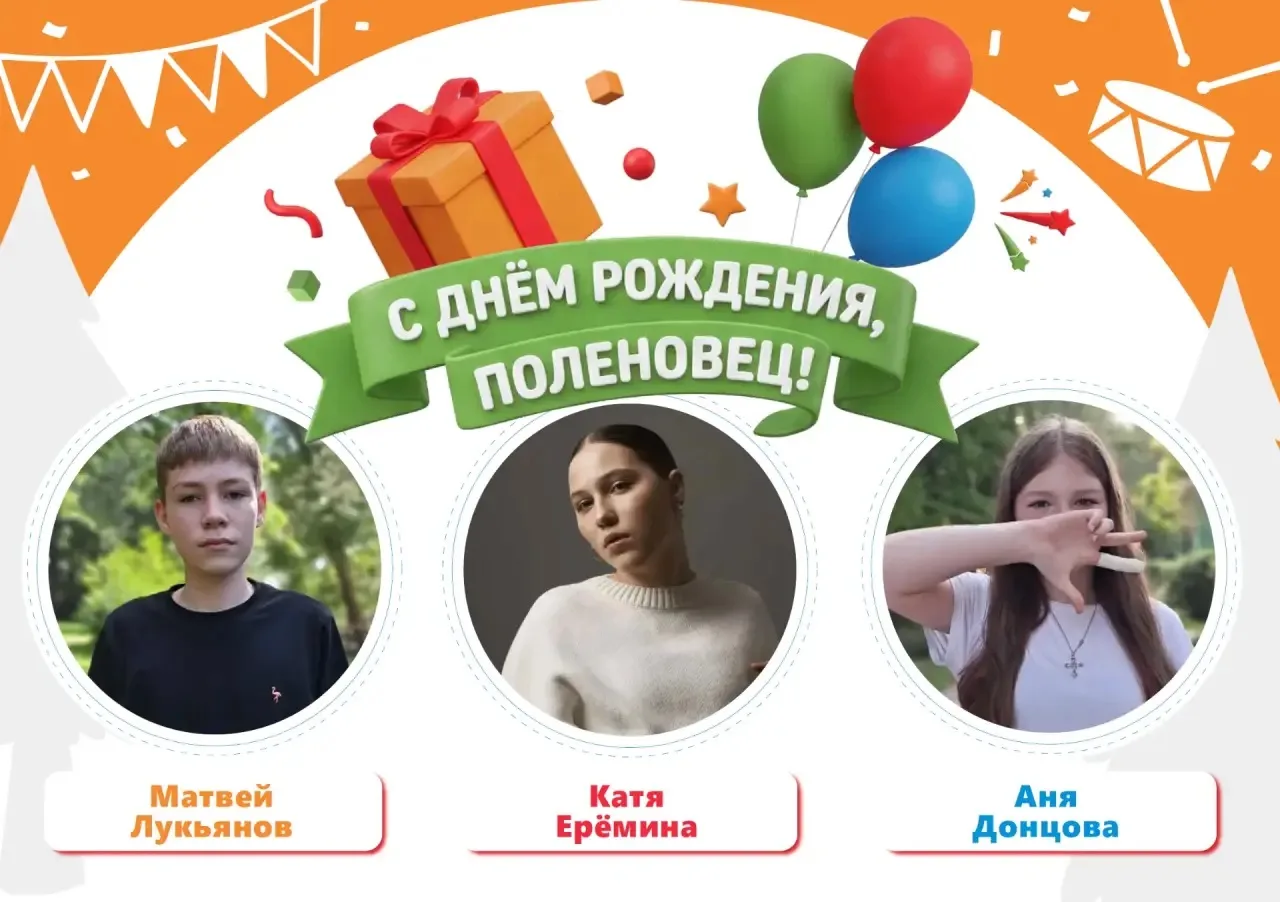 #ДРПоздравляем