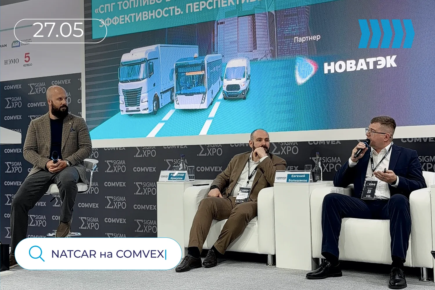 СПГ-логистика: от теста к реалиям эксплуатации