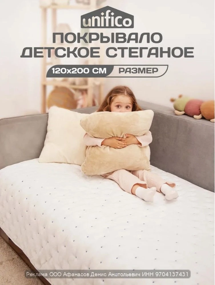 🤑 1494₽ 3999₽ 🛍 Unifico Покрывало детское стеганое 120х200см "Синяя россыпь"

🔥 Скидка -62%
https