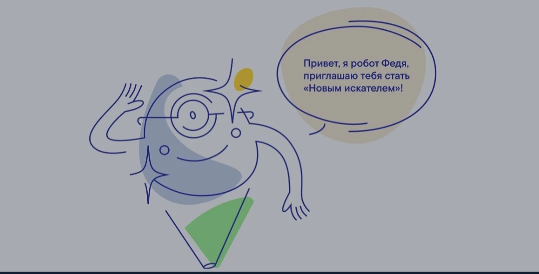 📢 Открыт приём заявок на конкурс Фонда Тимченко «Новые искатели» 2026!