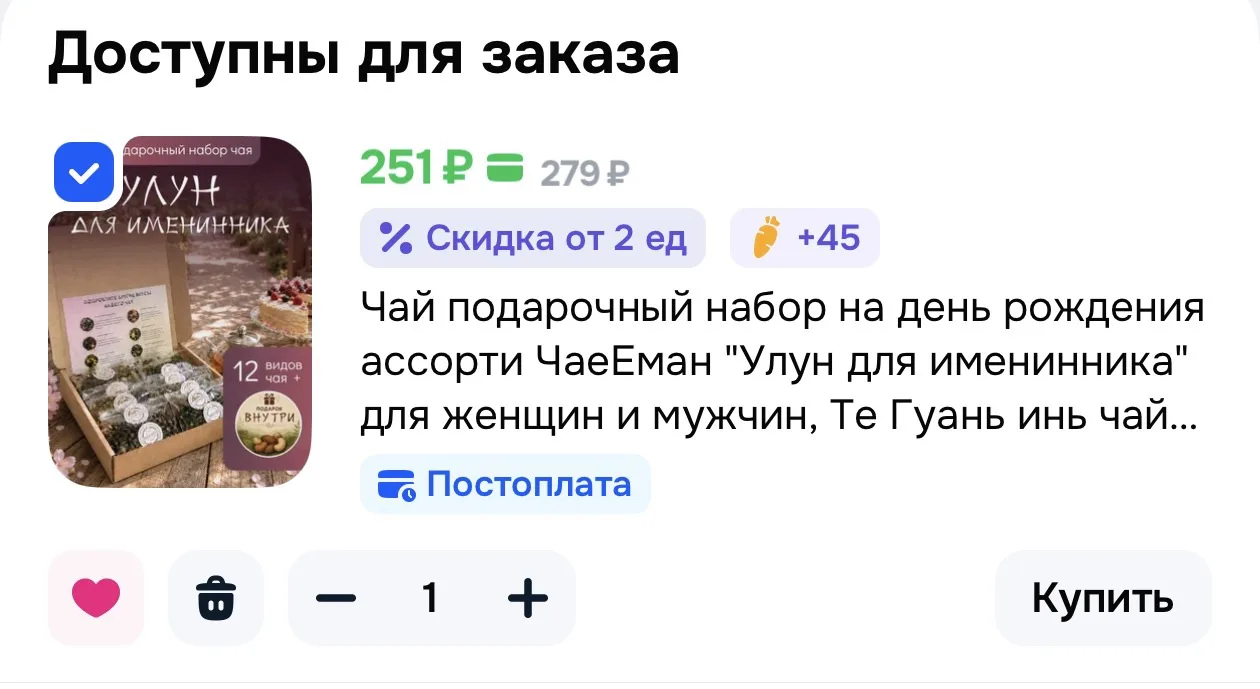 Чай подарочный набор на день рождения ассорти ЧаеЕман "Улун для именинника", Те Гуань и...