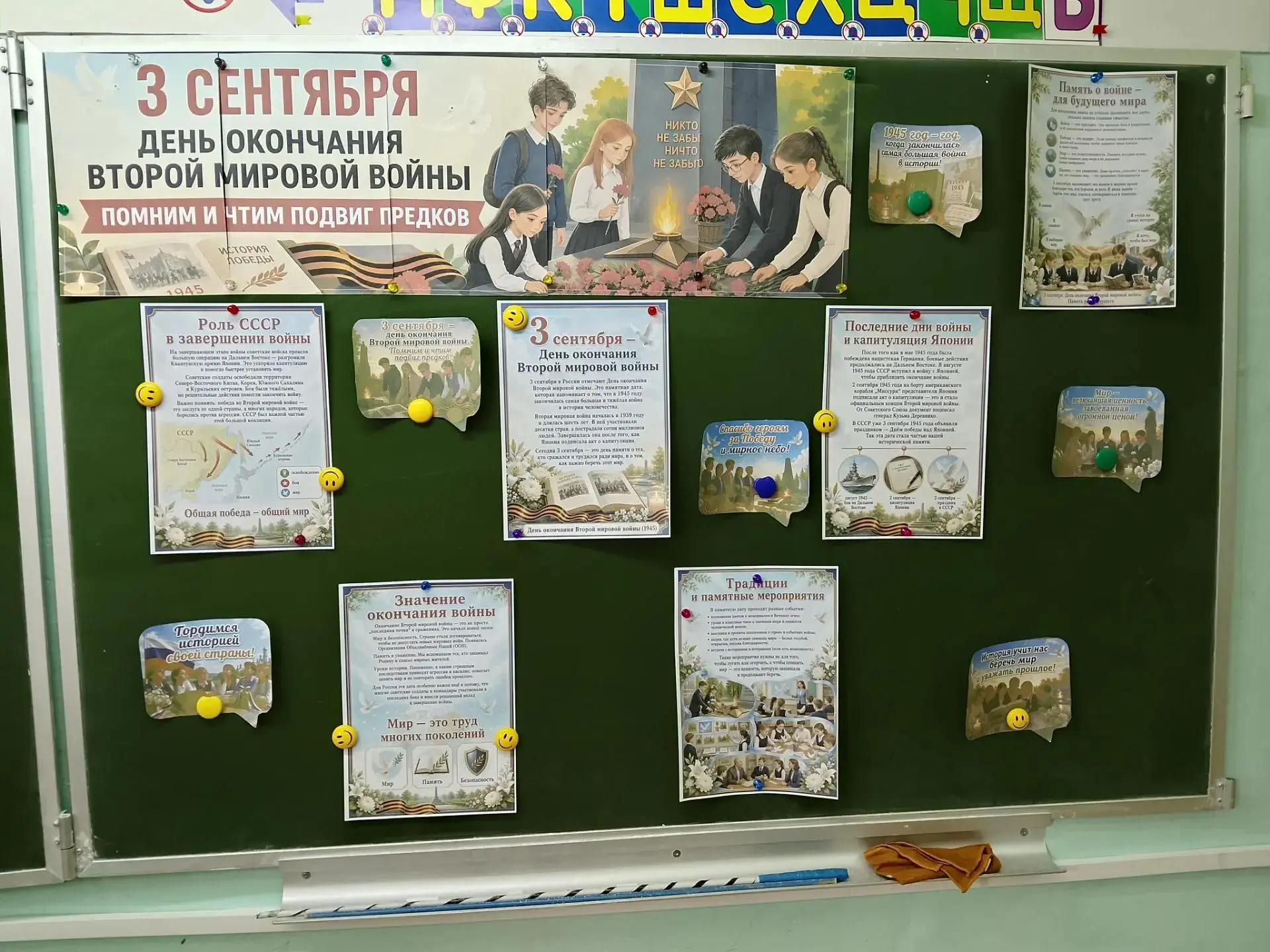 🎖 3 сентября — День Победы над милитаристской Японией и окончания Второй мировой войны...
