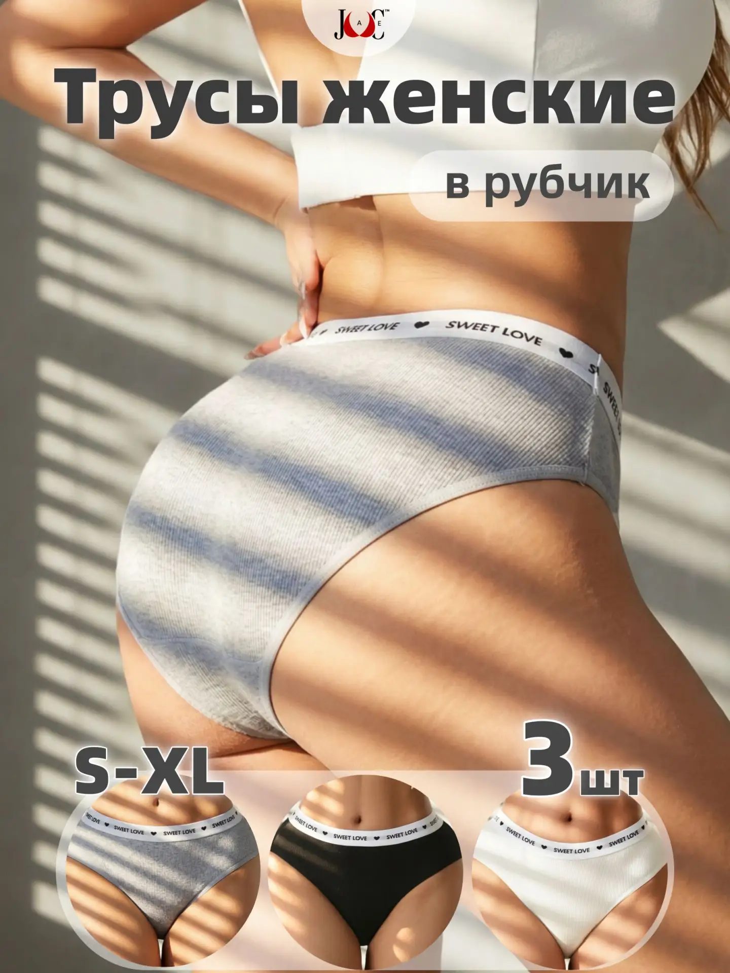 🟠 Комплект нижнего белья -JACE-