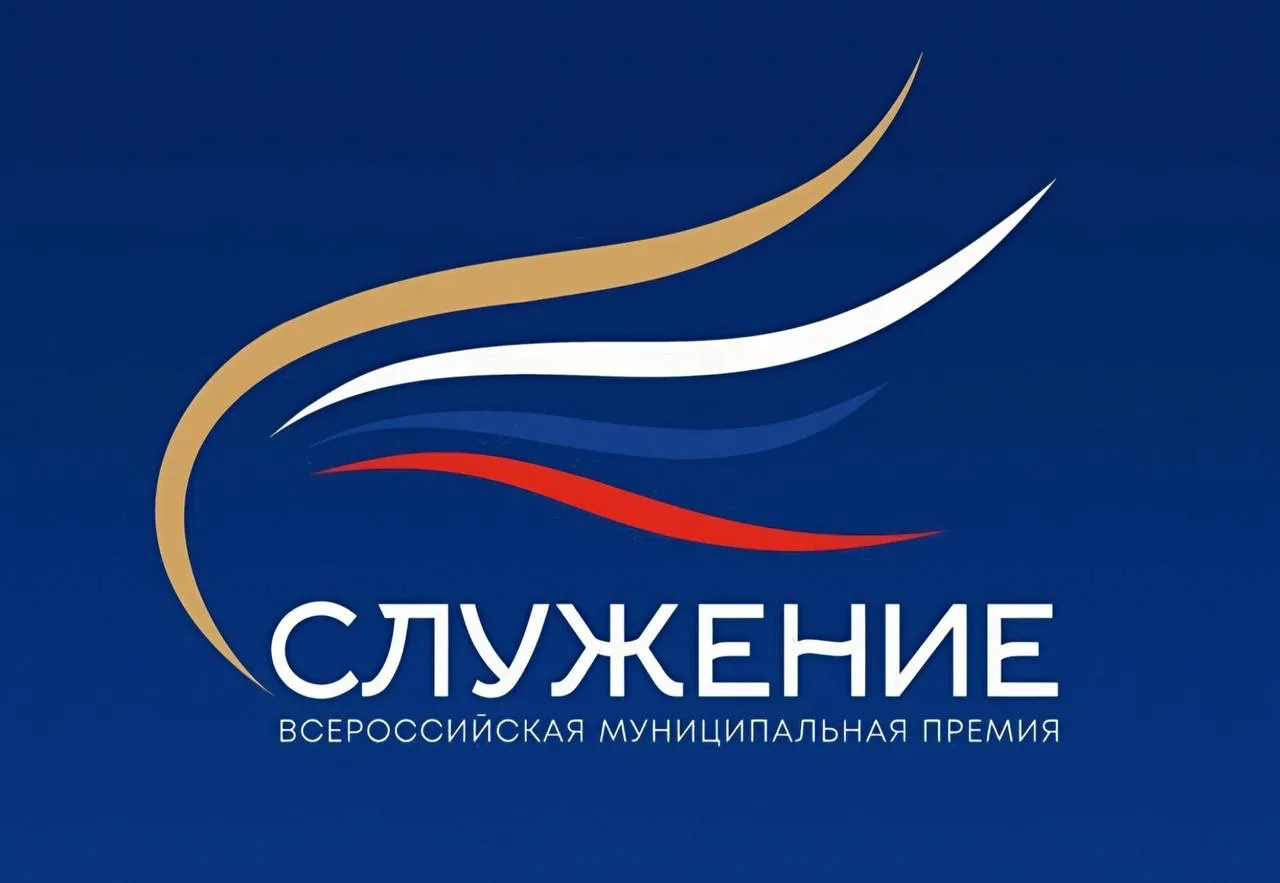 Уважаемые горожане!
