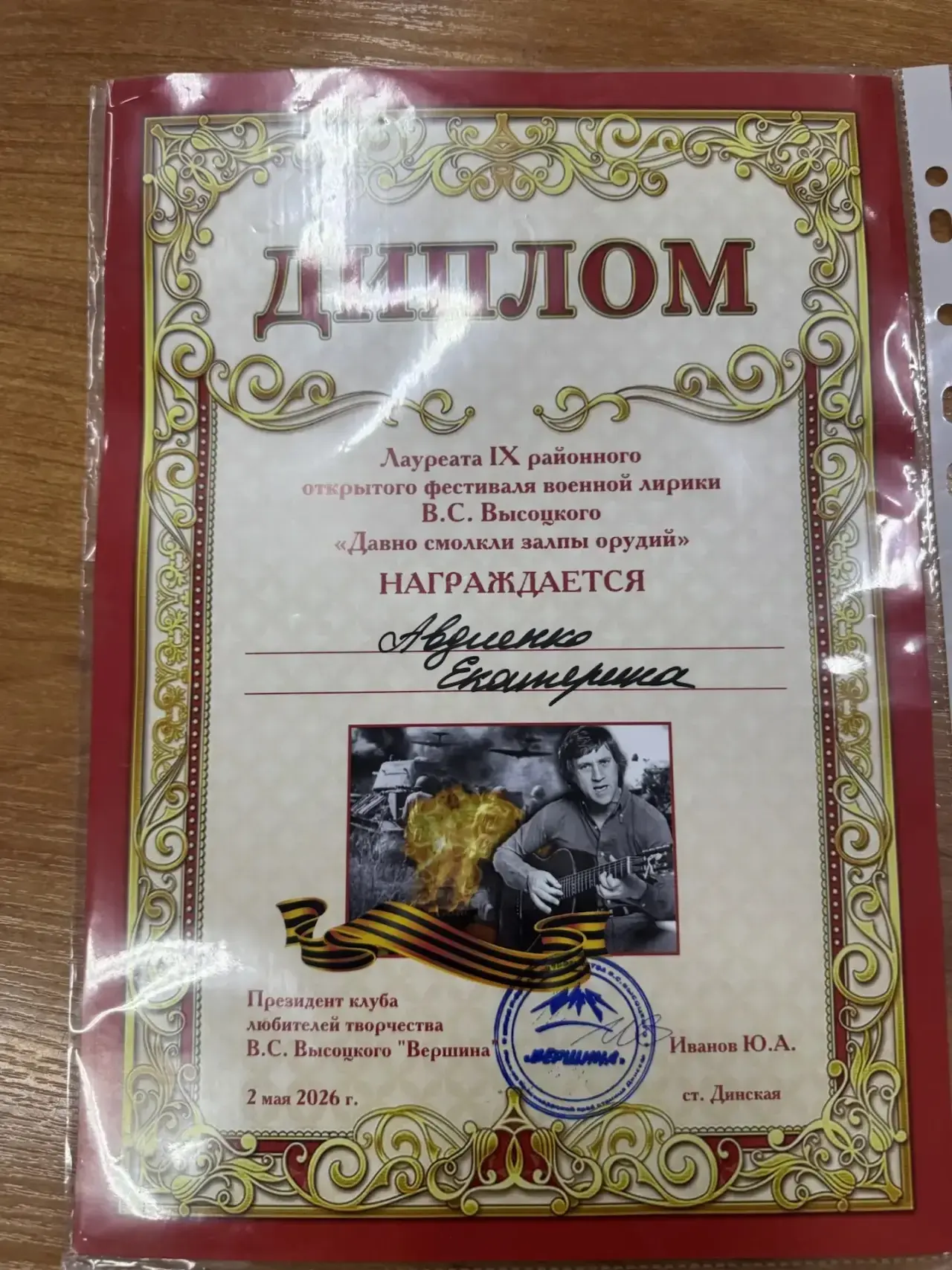 🌟 Поздравляем нашу ученицу 2Г класса Авдиенко Екатерину! 🌟  Мы с гордостью сообщаем, что Екатерина с