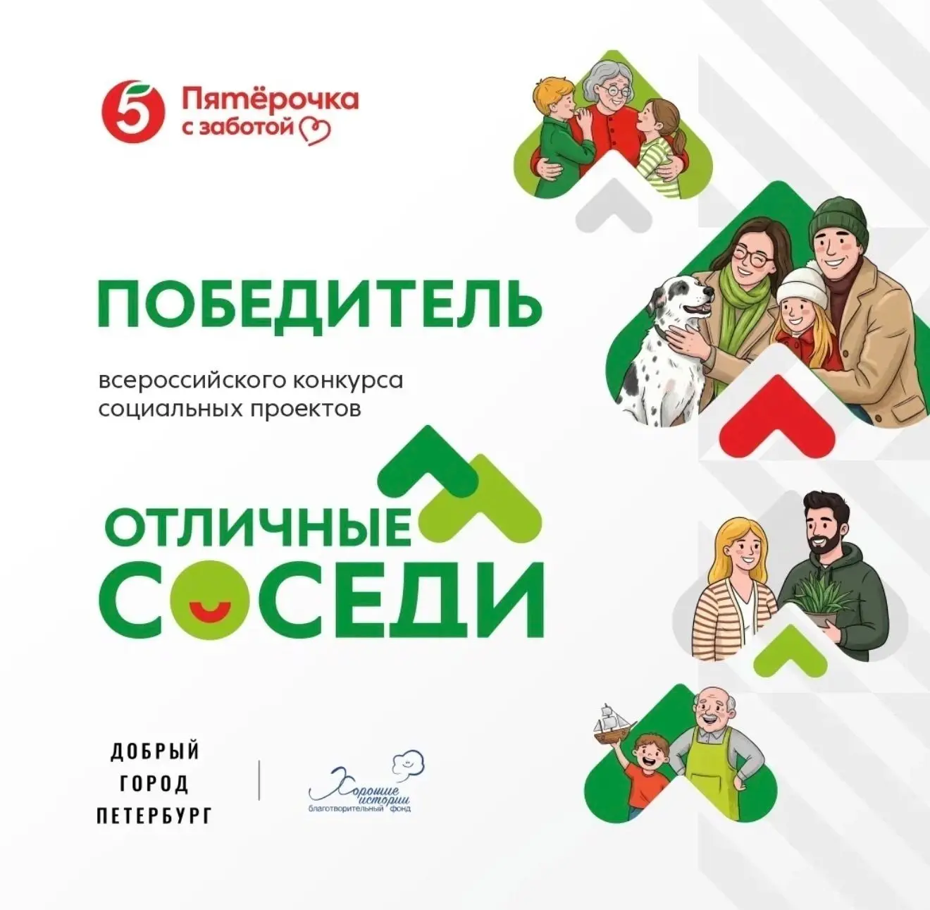 Поздравляем команду МОУ СОШ № 8 с победой в 3-ем сезоне Всероссийского грантового конкурса социальны