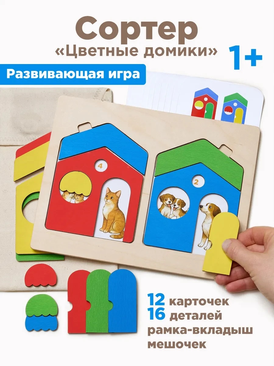 ⚡️ Сортер - головоломка развивающая деревянная игрушка, Nobikum
