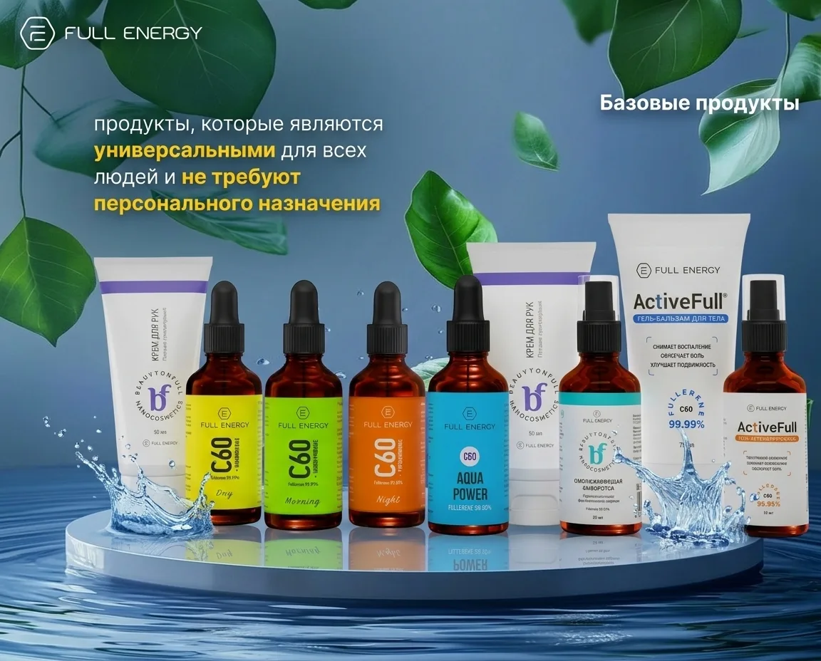 Возвращаемся к нашему продукту! 🧬