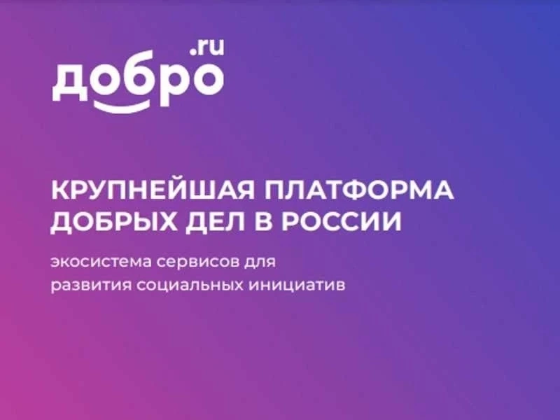 🌟 Добровольчество в сфере образования!