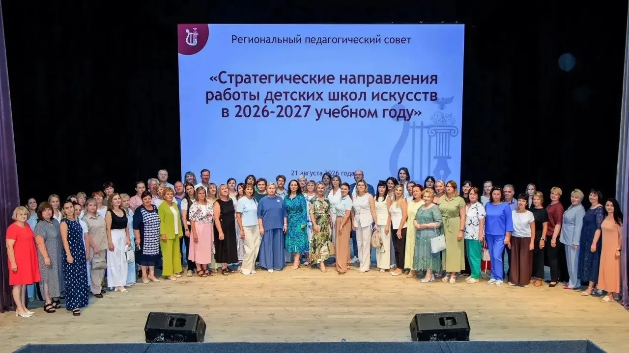 21 августа в Белгороде состоялся ежегодный региональный педагогический совет руководите...