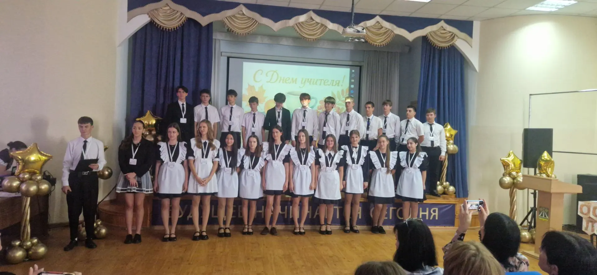 День учителя 2026🔔🔔🔔