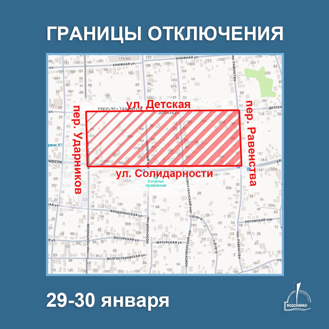 Не забудьте запастись водой! 💦  29 января специалисты будут подключать построенные водопроводные лин