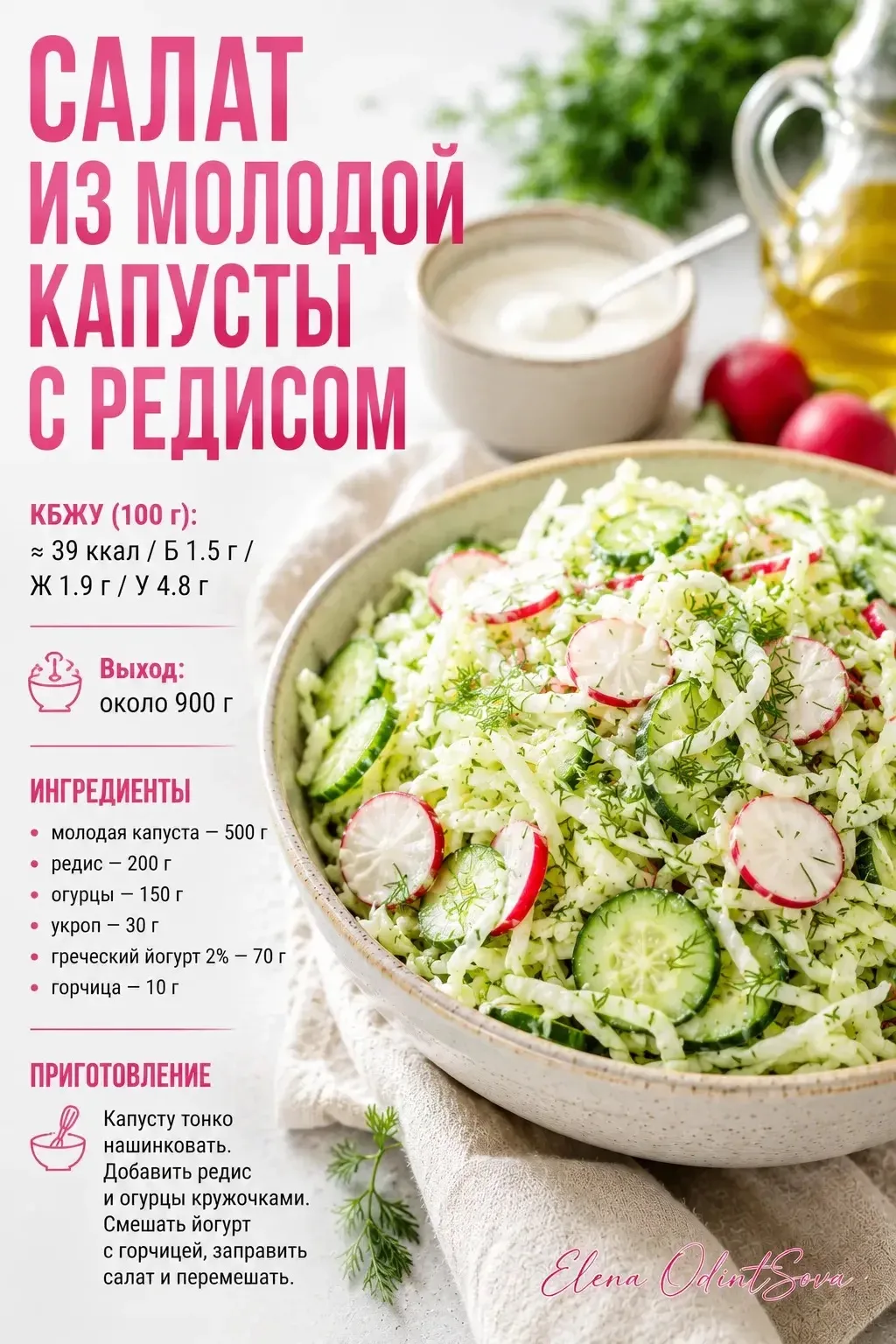 Ем капусту и худею