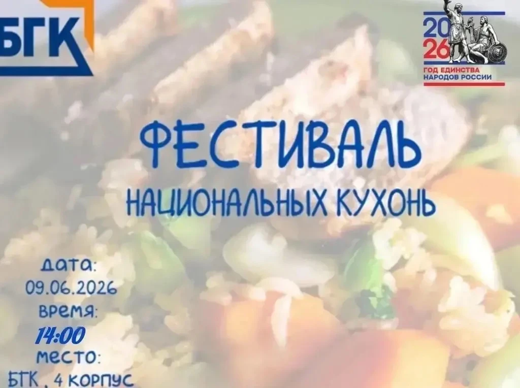 🔉ФЕСТИВАЛЬ НАЦИОНАЛЬНЫХ КУХОНЬ 🍽