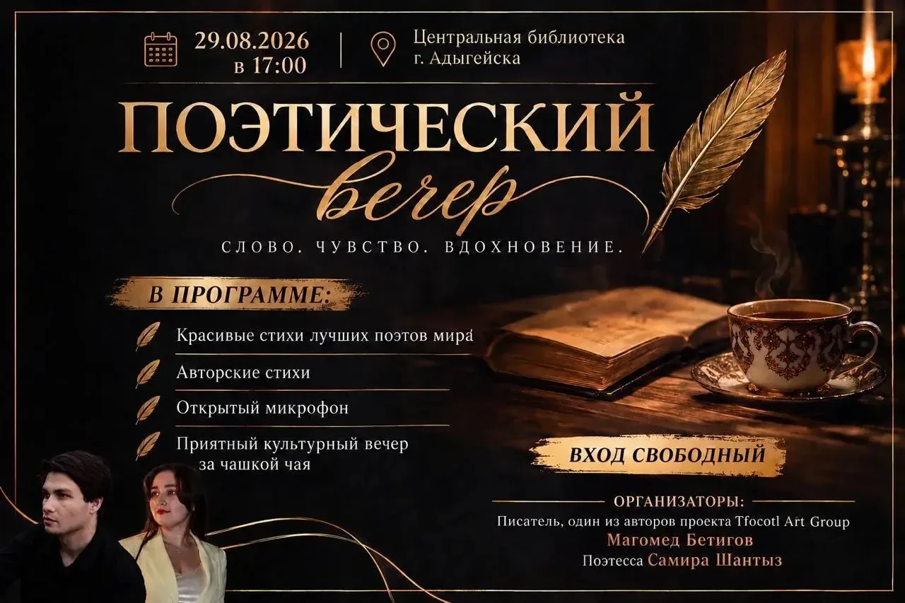 ✨ А если поэзия — это не просто стихи, а разговор сердца?