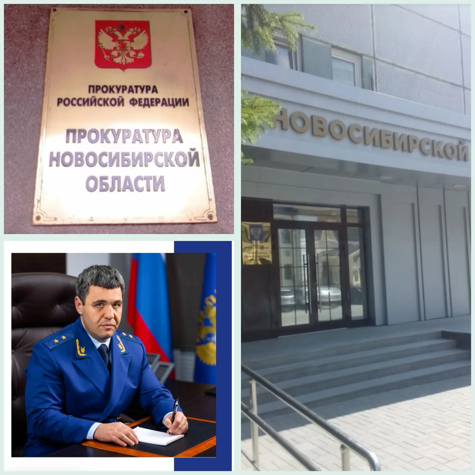 Прием ​ граждан Прокурором Новосибирской области Александром Ефимовичем Бучманом.

✅ Прокурором Ново