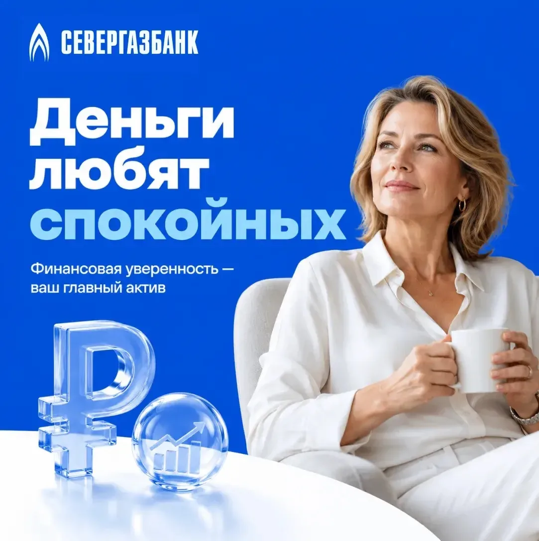 💸Деньги любят спокойных

💼 Финансовая уверенность — странная вещь. У одних она исчезает сразу посл