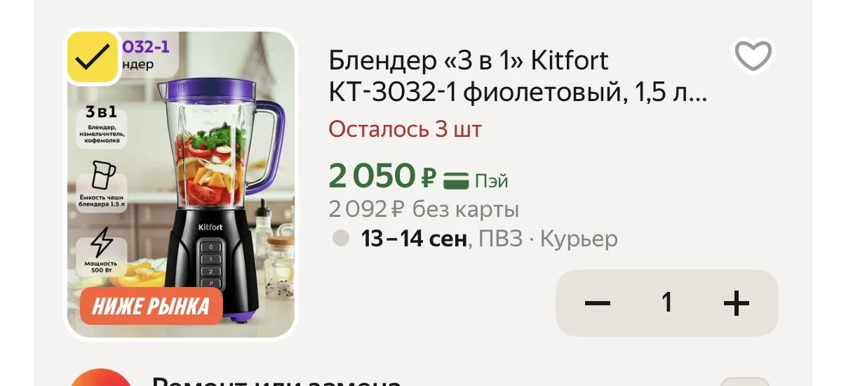 Ого! Всего 3 шт !