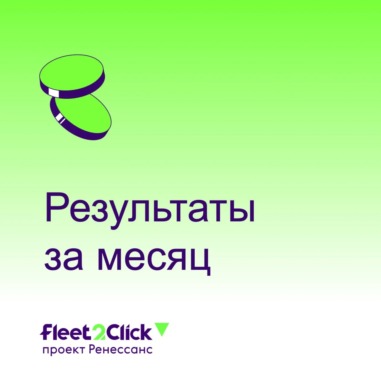 🔥  Итоги работы за май