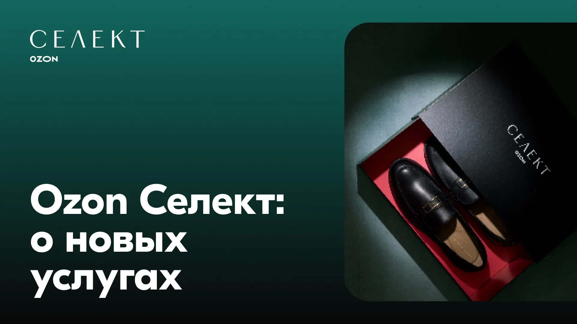 ✨ Ozon Селект: запускаем пломбирование и доп. упаковку товаров  Как уже рассказывали, с 10 февраля д