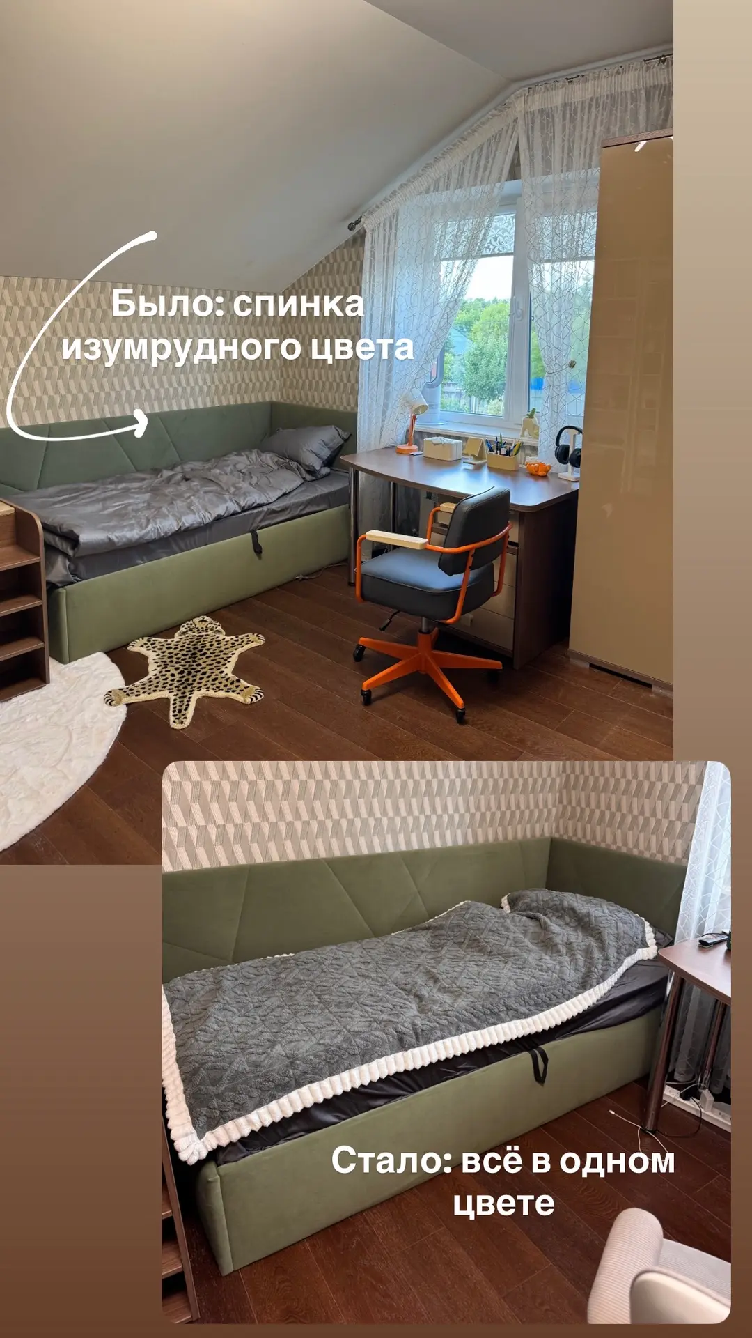 Нам наконец-то заменили спинку кровати 💪 теперь вся кровать одинакового цвета