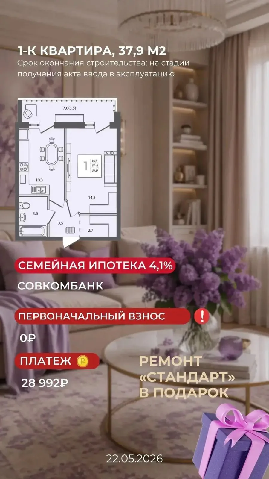 🏡 Квартиры для тех, кто устал от высоток и хочет более спокойный формат жизни!