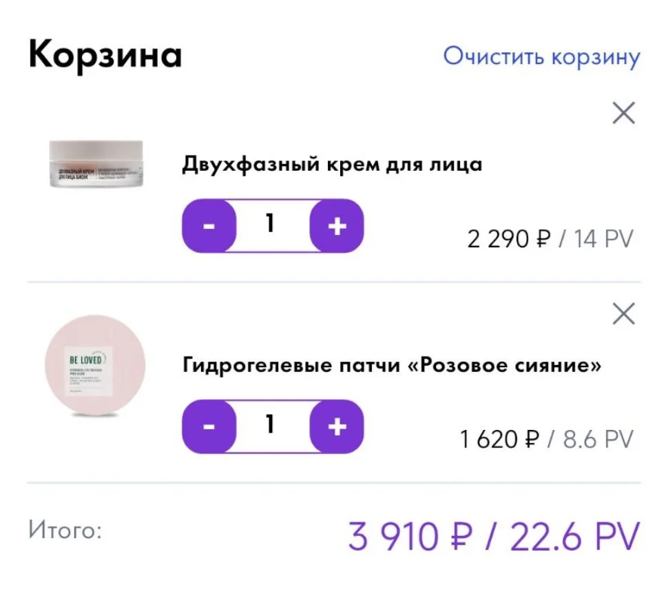 уже положила для вас в КОРЗИНу 🛍️