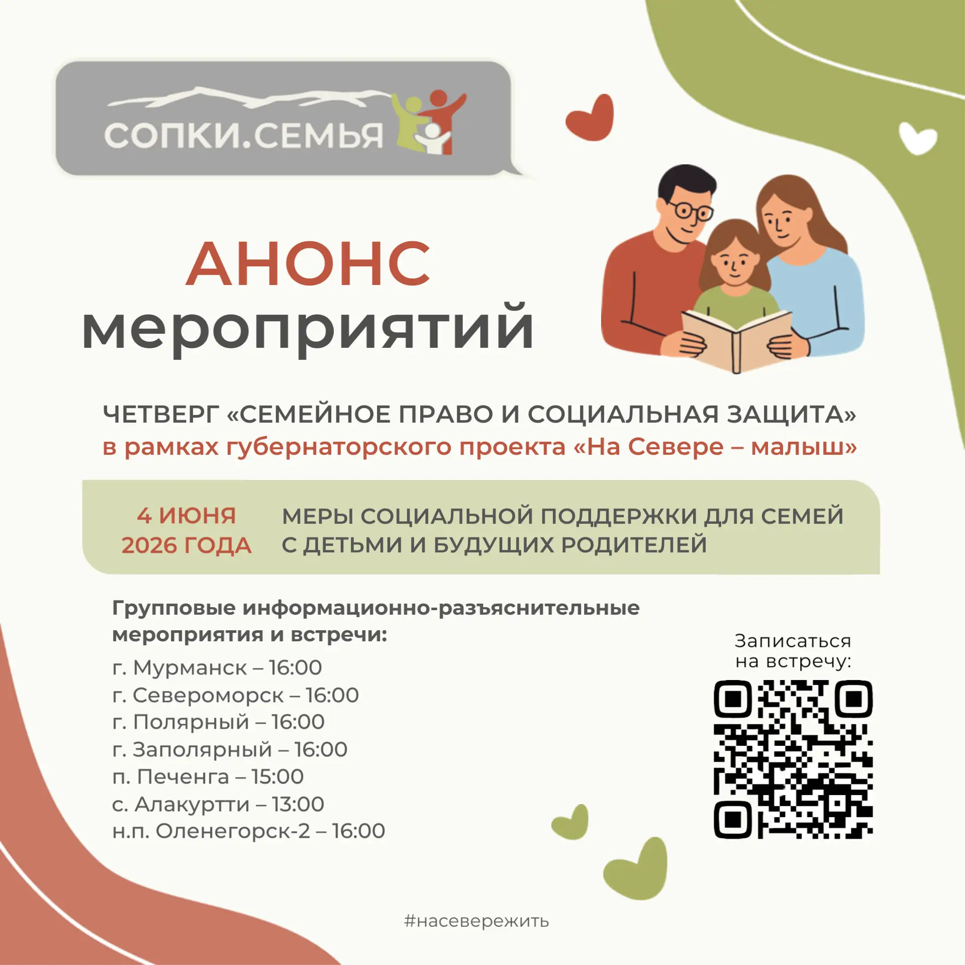 🎯 «СОПКИ» зовут — за ответами, идеями и поддержкой. Приходи — разберёмся вместе!