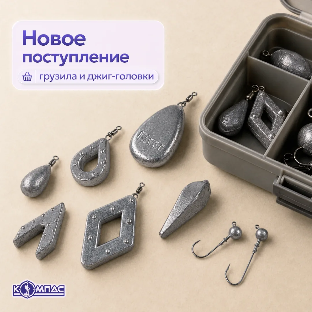 Грузила и джиг-головки для разных видов оснастки 🎣