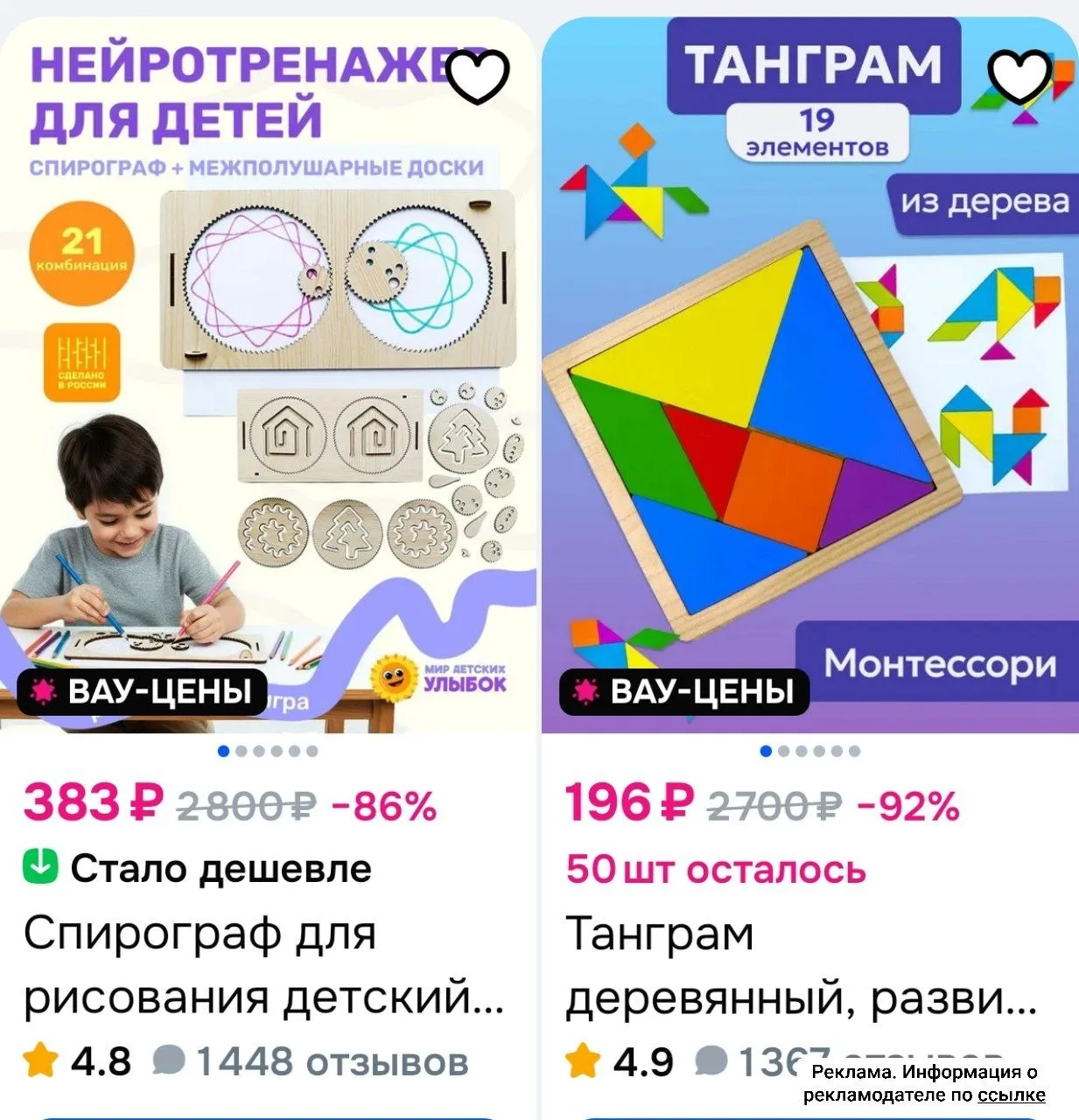 Нейротренажёр. Развивающие товары для детей на Ozon