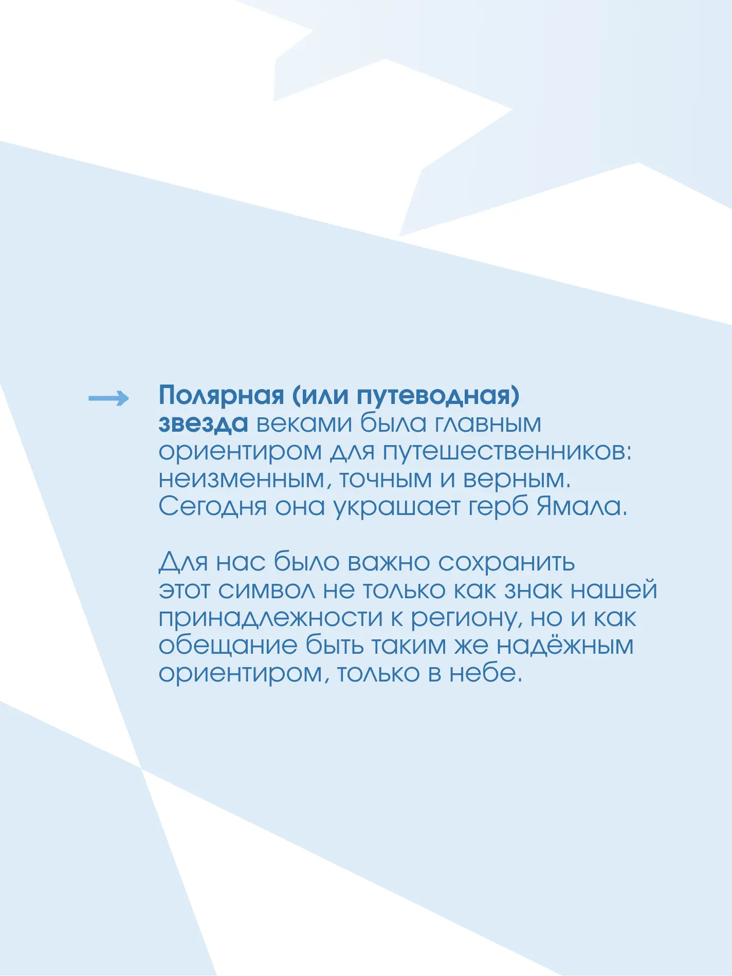 Совсем недавно мы рассказали о нашем большом ребрендинге! ✈️  И сегодня хотим познакомить вас ближе 