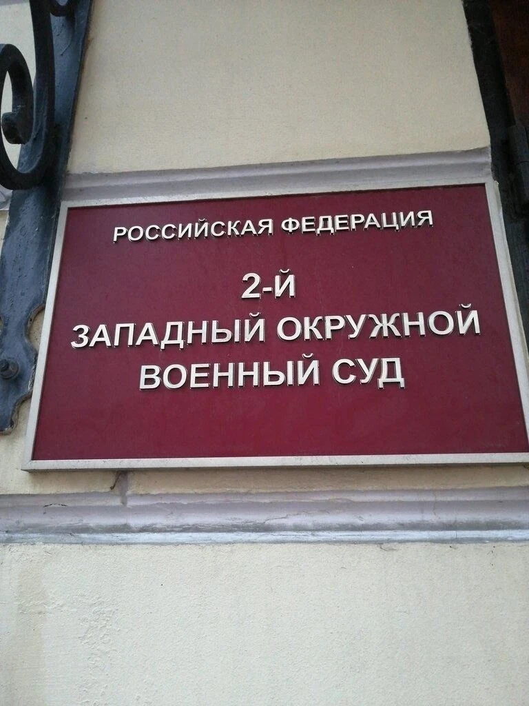 В Брянске шпионы получили тюремные сроки