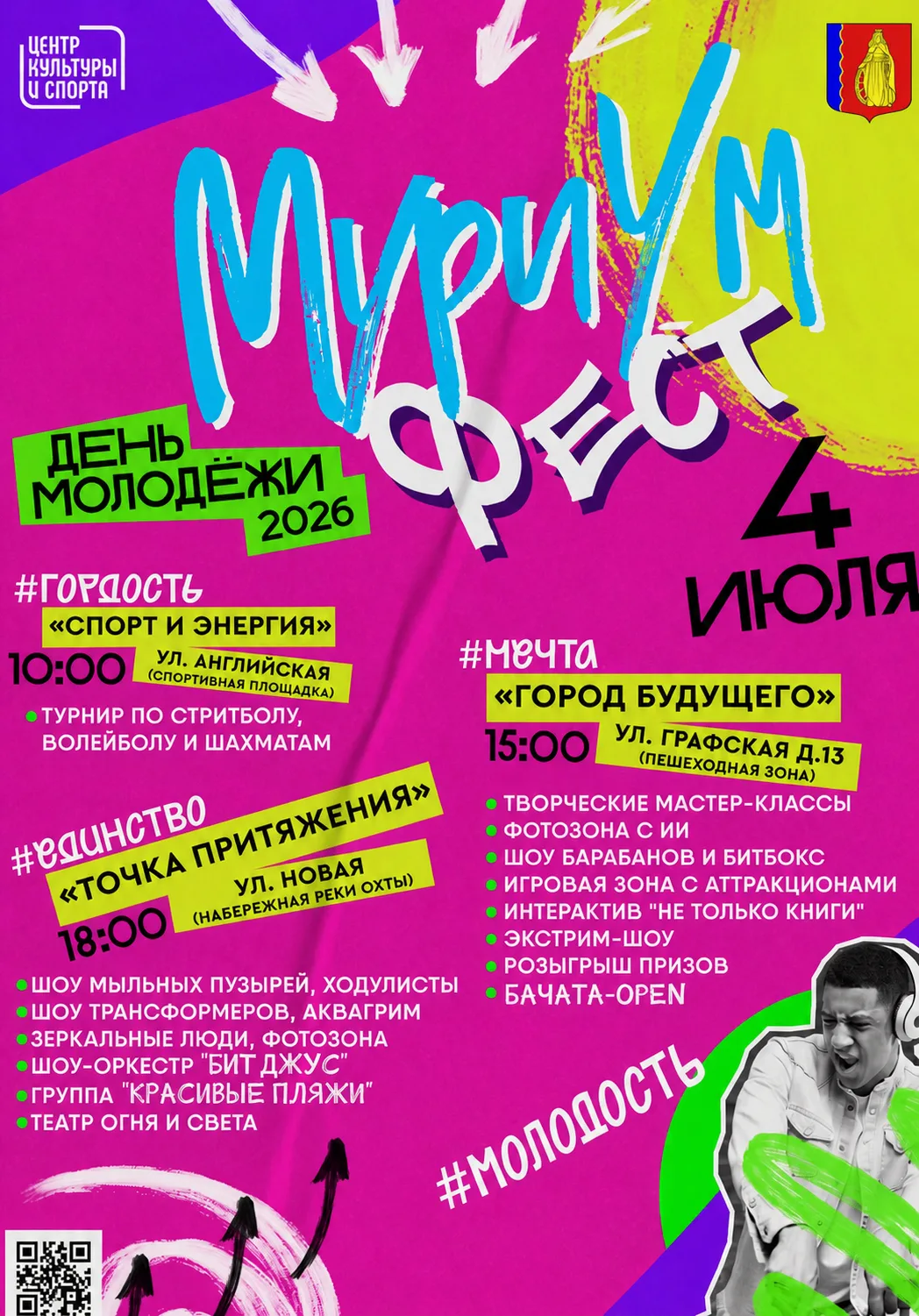 !ВНИМАНИЕ! ИЗМЕНЕНИЯ В ПРОГРАММЕ МЕРОПРИЯТИЙ