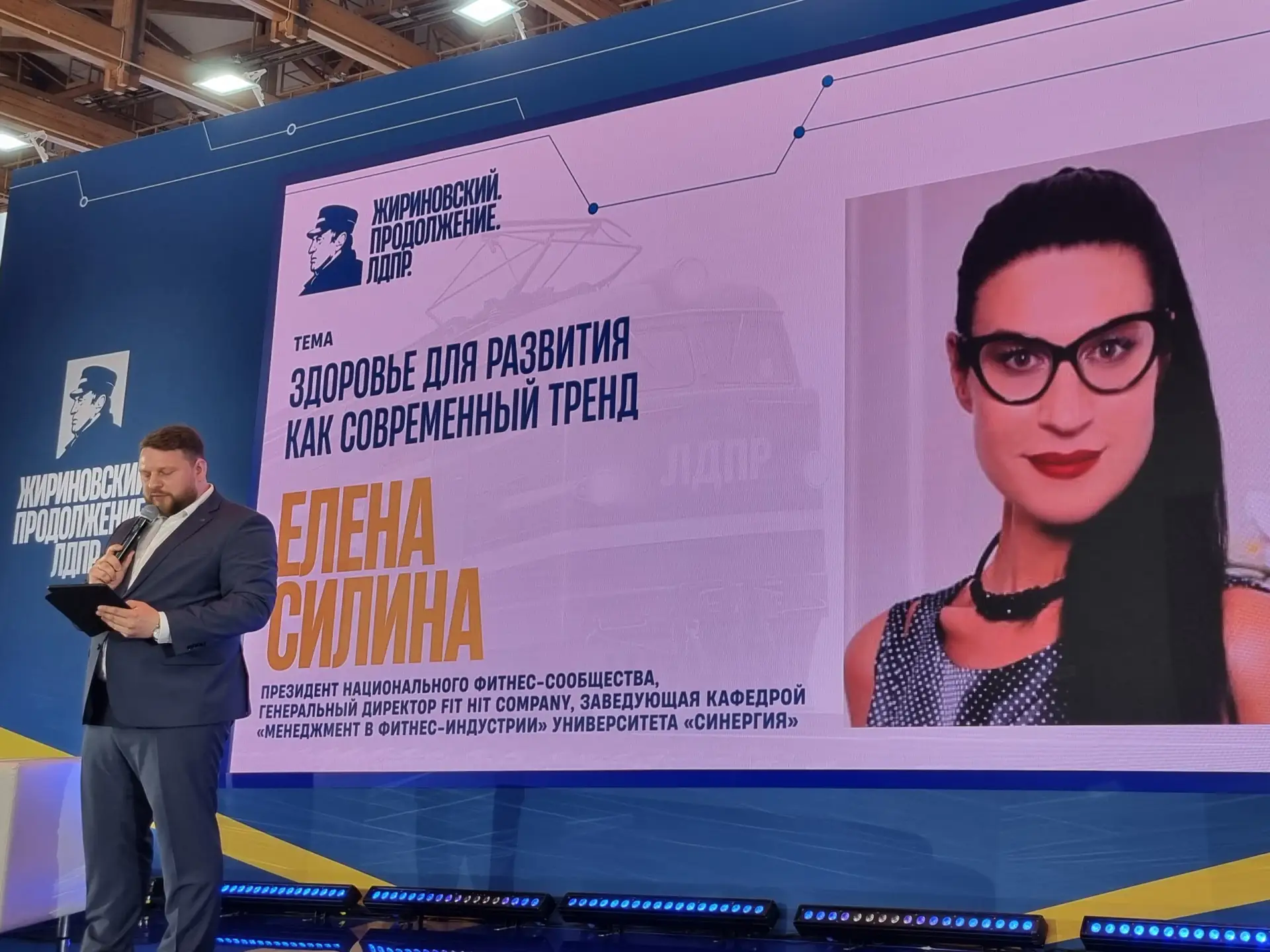 Елена Силина, Президент Национального фитнес-сообщества, приняла участие в качестве эксперта на Фору