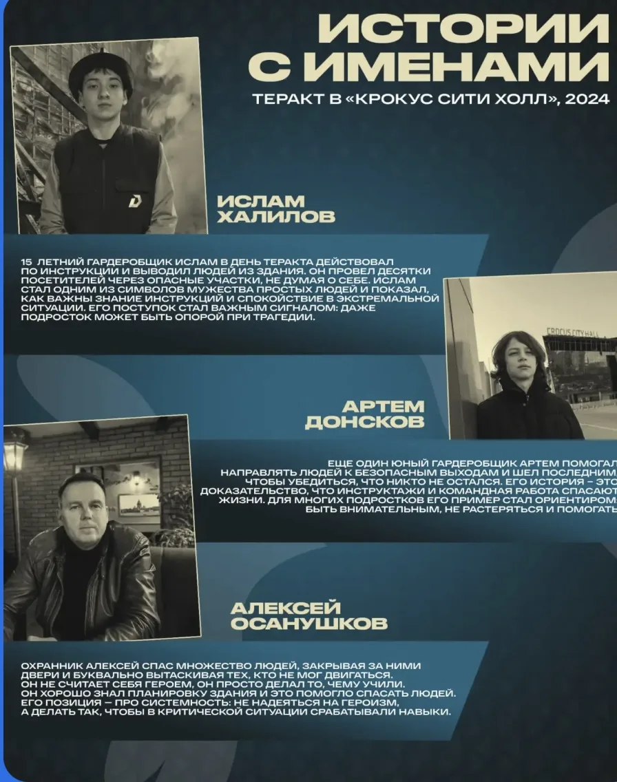 «#терроризмунет, #антитеррор, #утерроризманетбудущего, #мыпомним, #историясозидания и #...