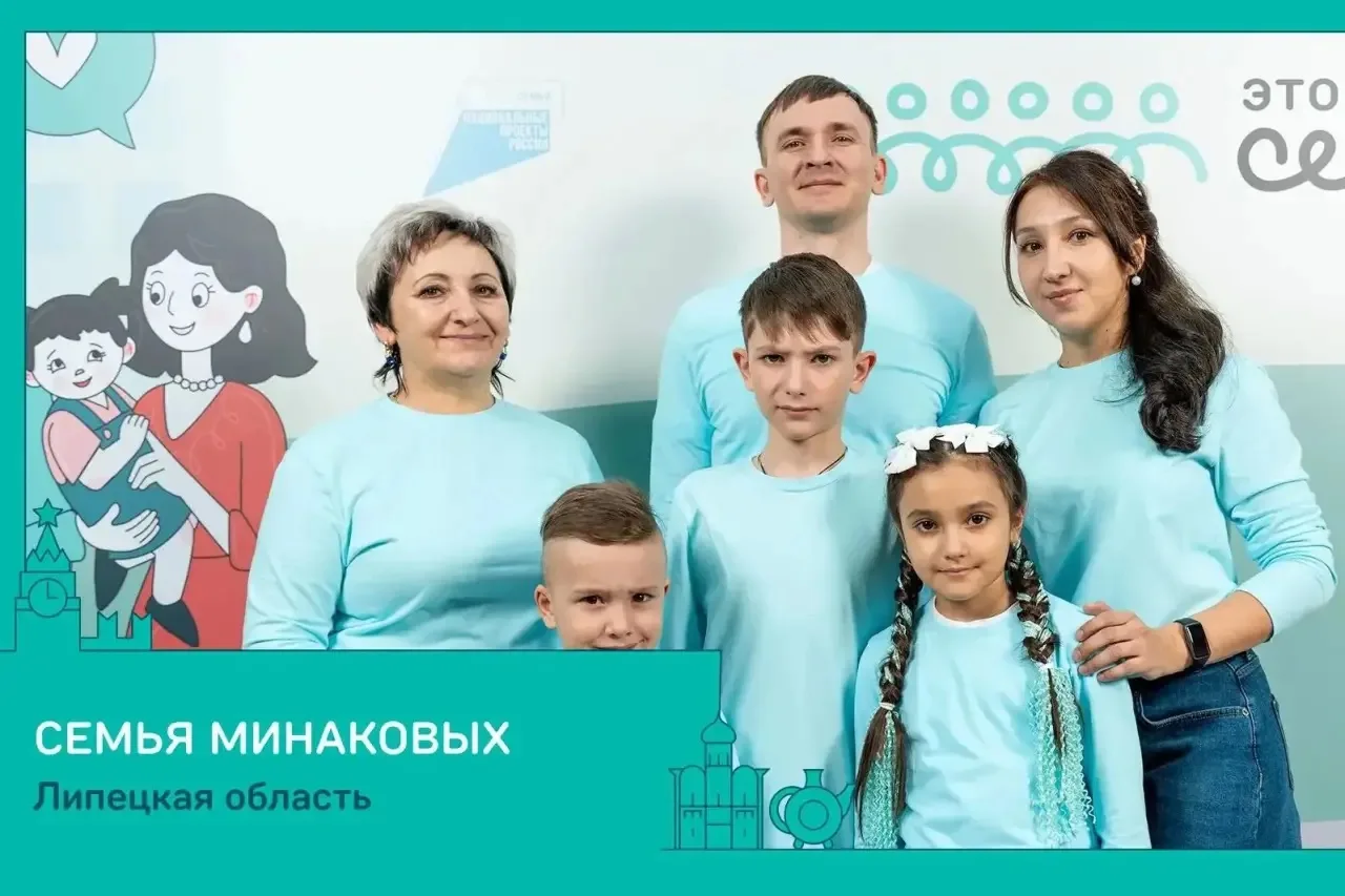 🏆 Липецкие семьи — в финале всероссийского конкурса! И это исторический момент!