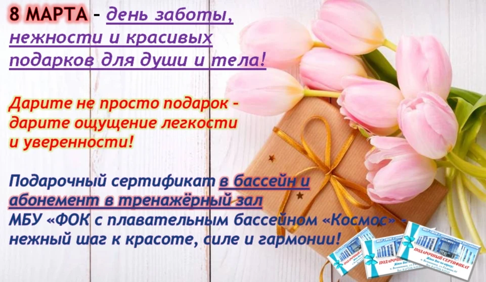 🌀ФОК "Космос" ждет Вас! 🤗