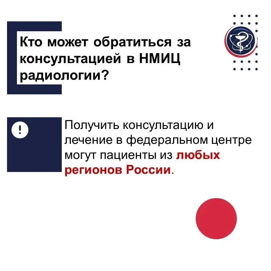 ❓Консультация в федеральном онкологическом центре: как подготовиться и чего ожидать?

Первый визит в