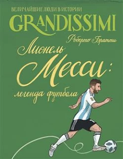 ⚽️Читай о футболе!