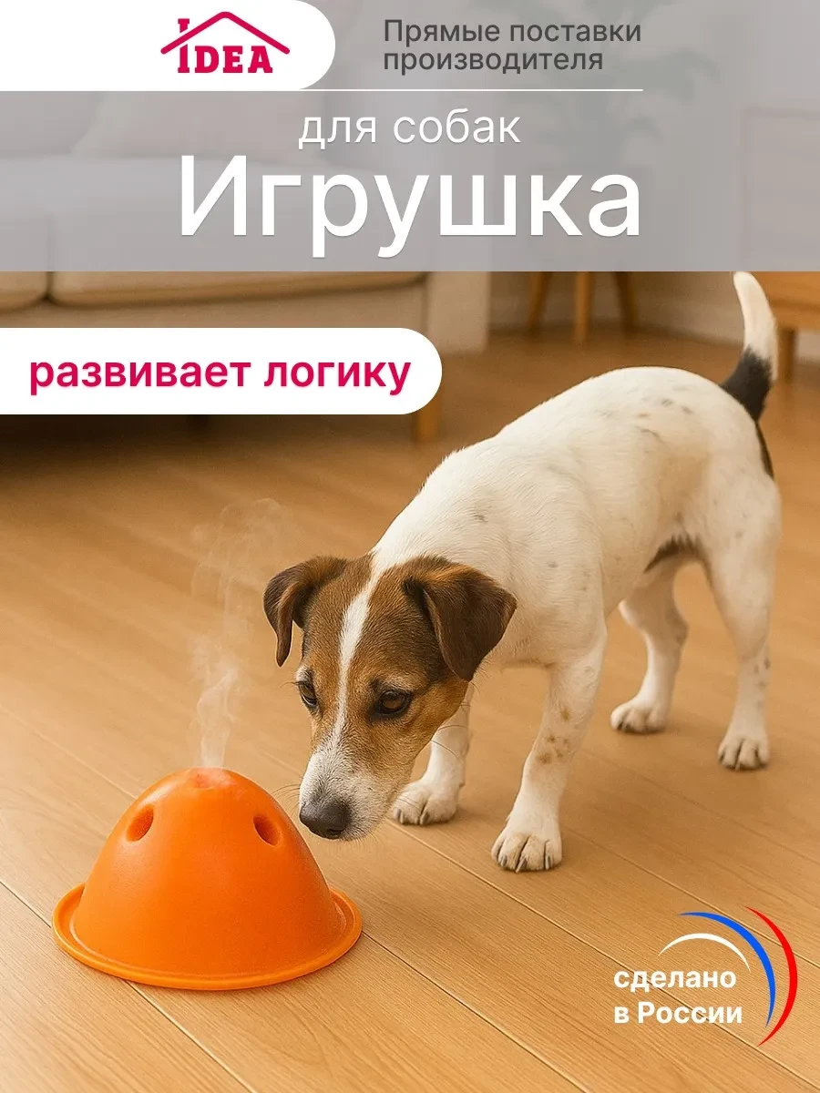 ⚡️ Игрушка для собак интерактивная неуловимая тарелка, Idea